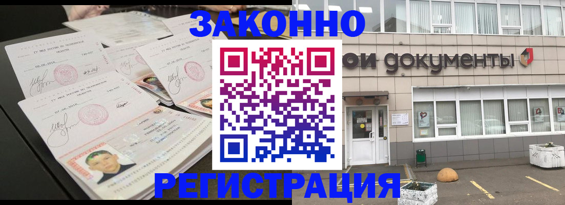 прописка гарантия в Элисте