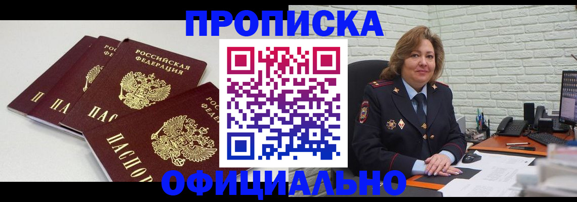 временная регистрация для всех в Элисте