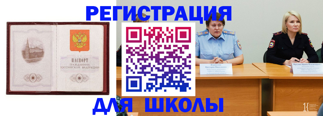 временная регистрация законно в Элисте