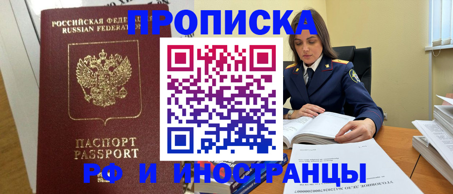 найти адрес прописки в Элисте