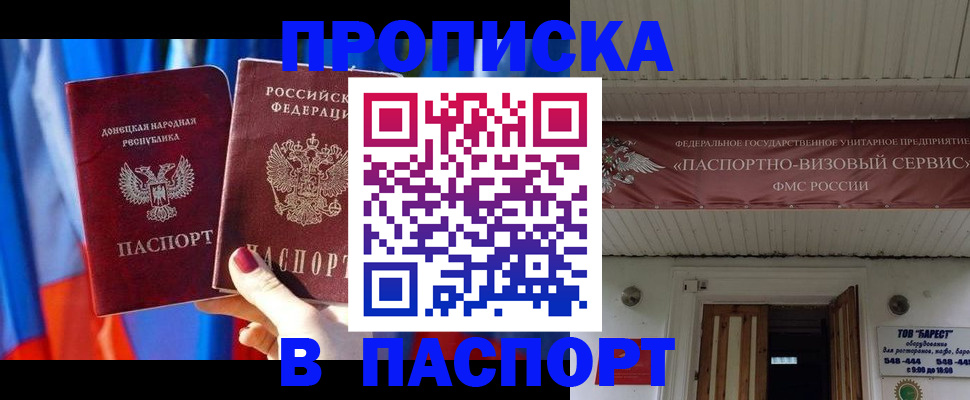 миграционный учет в Элисте