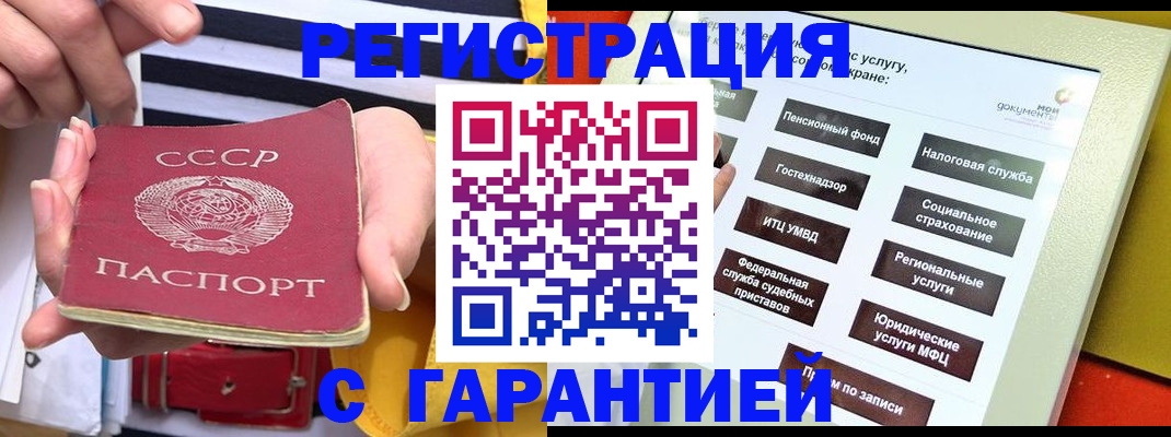 временная регистрация законно в Элисте